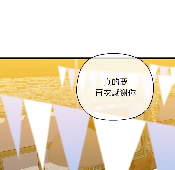 146P - 我的拉拉队宝贝