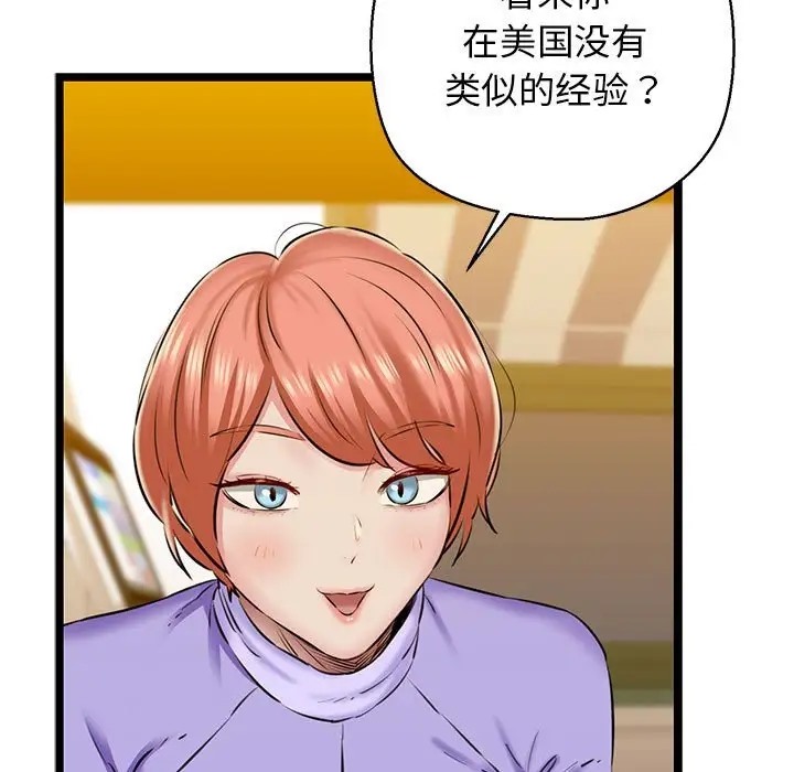 149P - 我的拉拉队宝贝