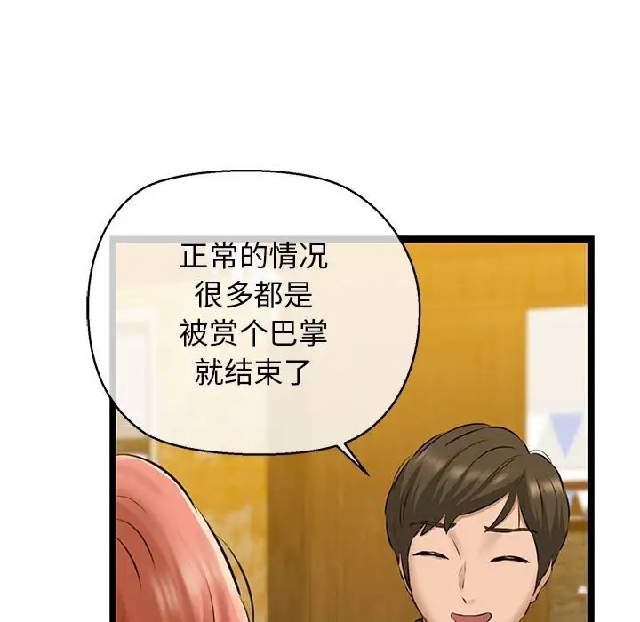 151P - 我的拉拉队宝贝