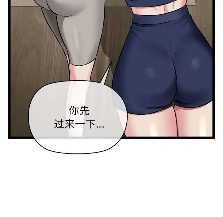 15P - 我的拉拉队宝贝