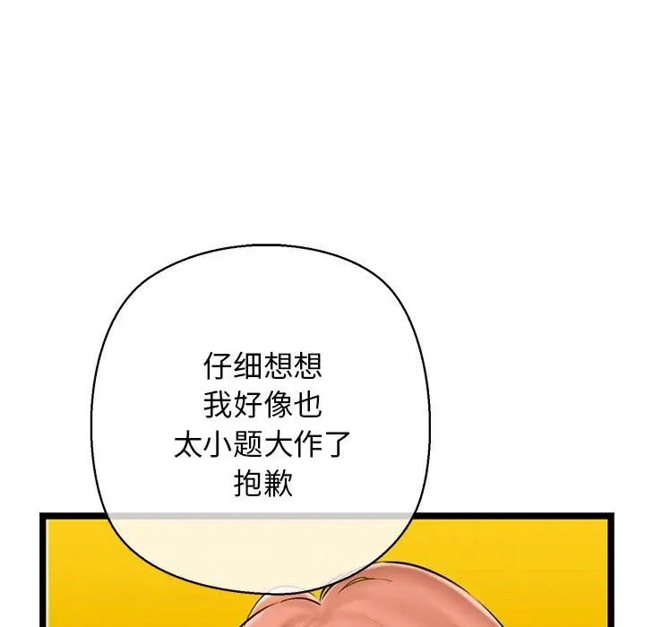 158P - 我的拉拉队宝贝