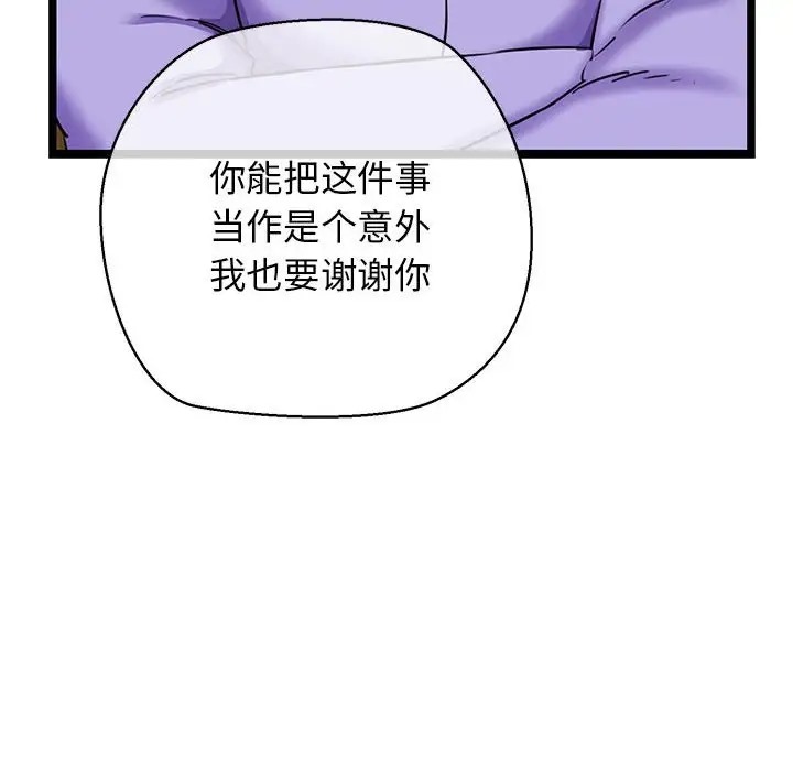 160P - 我的拉拉队宝贝