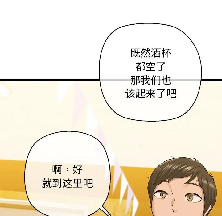 161P - 我的拉拉队宝贝