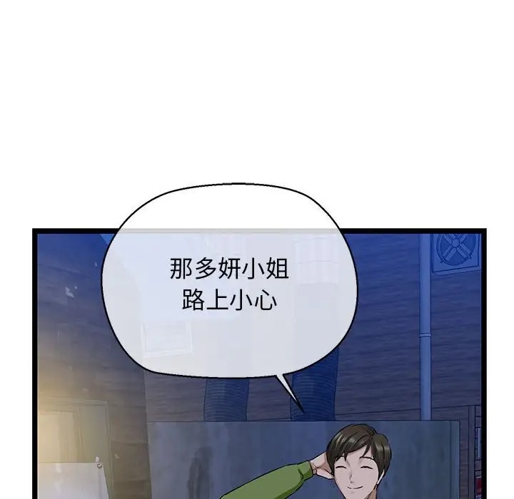 167P - 我的拉拉队宝贝