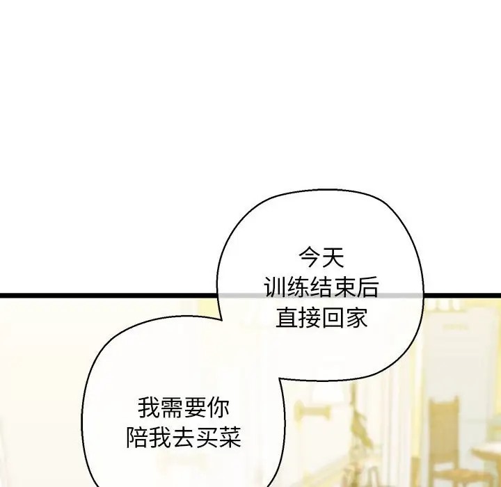 16P - 我的拉拉队宝贝