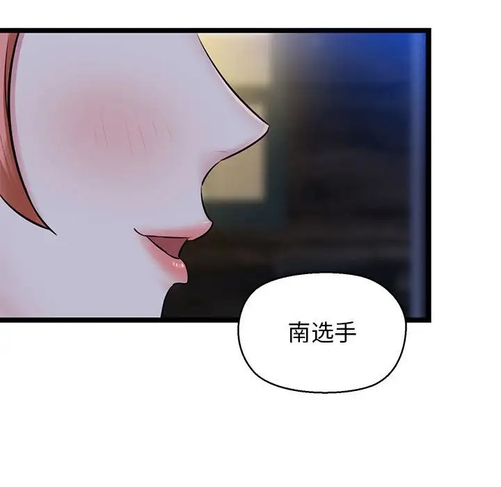 170P - 我的拉拉队宝贝