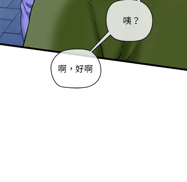173P - 我的拉拉队宝贝