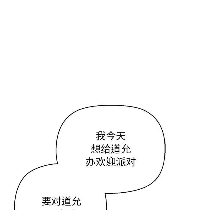 19P - 我的拉拉队宝贝
