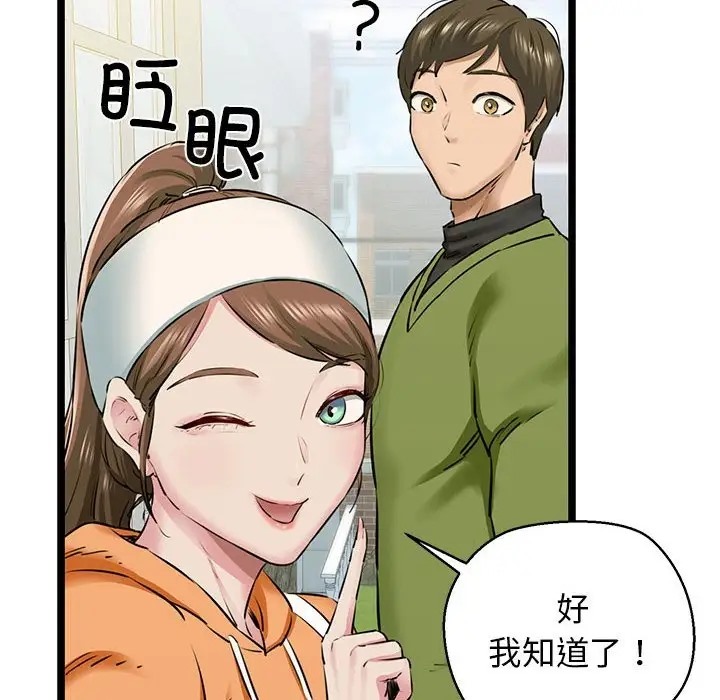22P - 我的拉拉队宝贝
