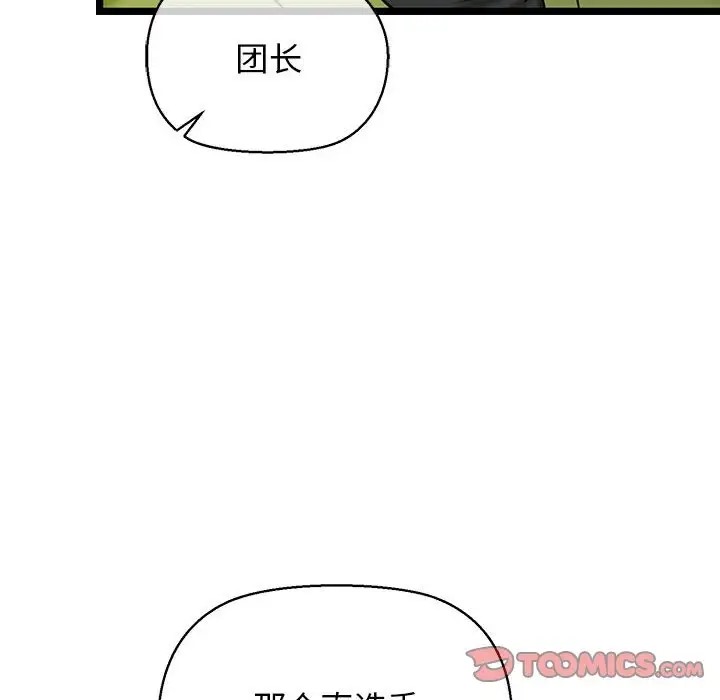 36P - 我的拉拉队宝贝