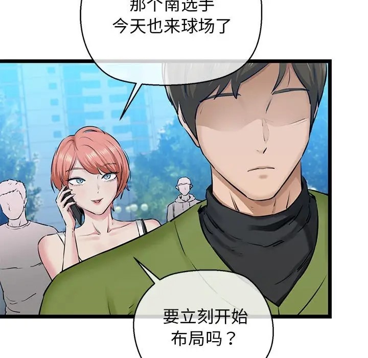 37P - 我的拉拉队宝贝