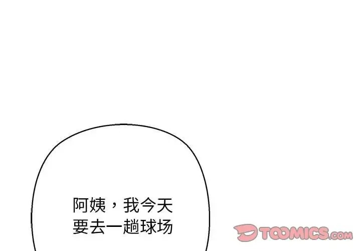4P - 我的拉拉队宝贝