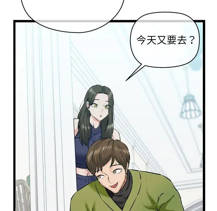 5P - 我的拉拉队宝贝
