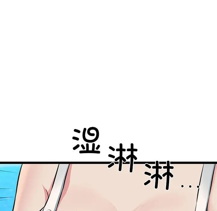 59P - 我的拉拉队宝贝