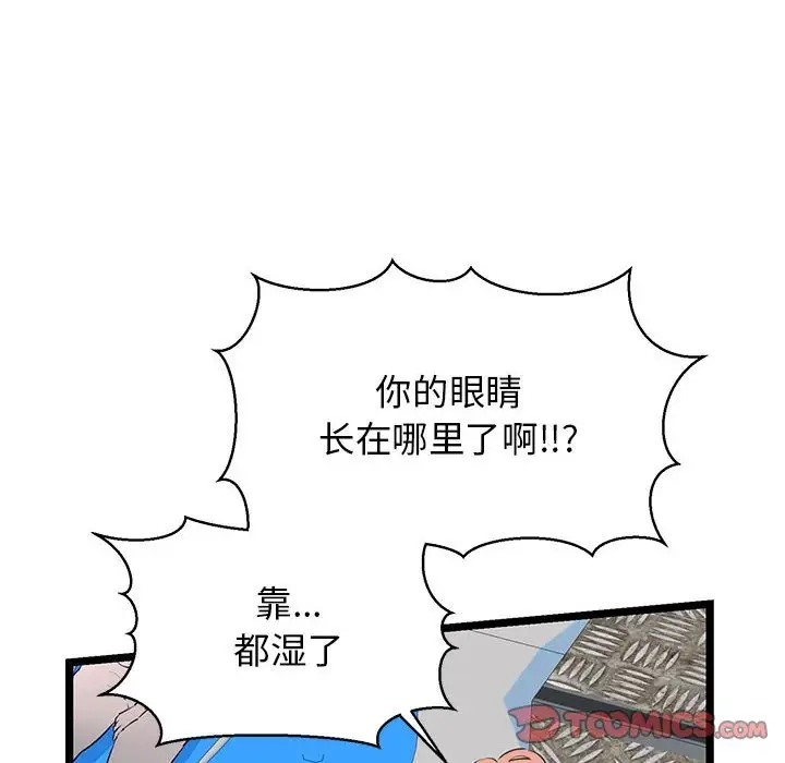 68P - 我的拉拉队宝贝