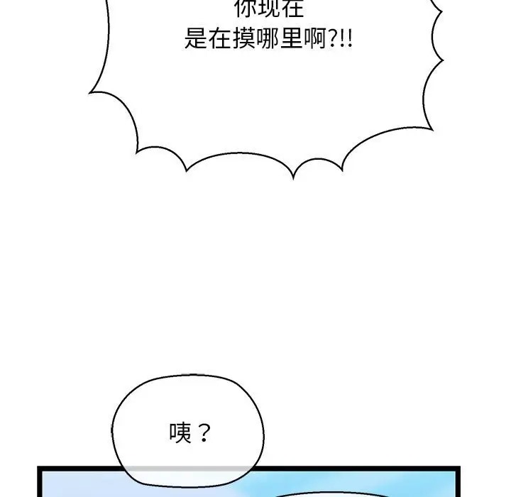 81P - 我的拉拉队宝贝