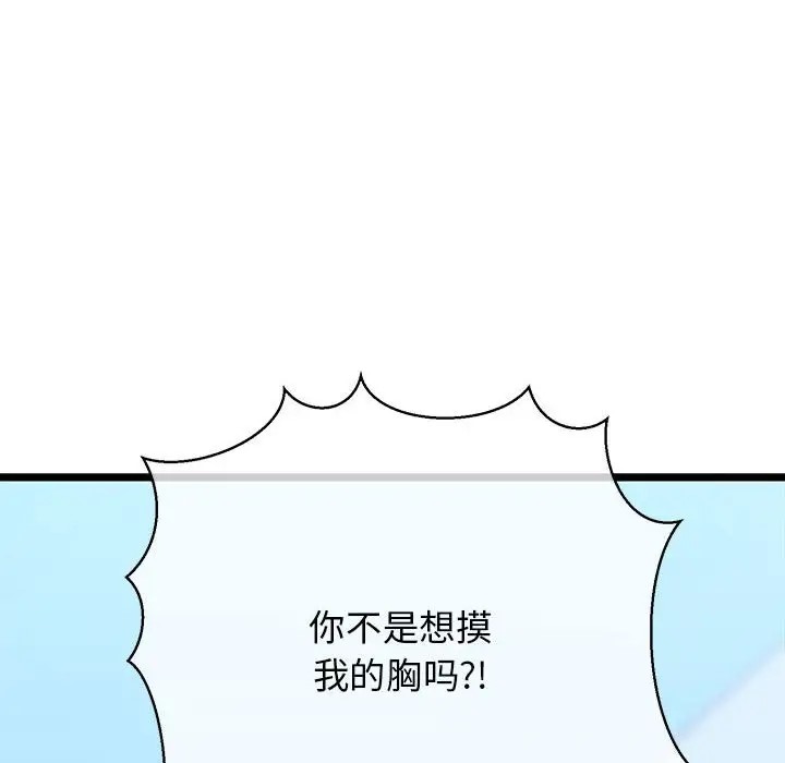 84P - 我的拉拉队宝贝