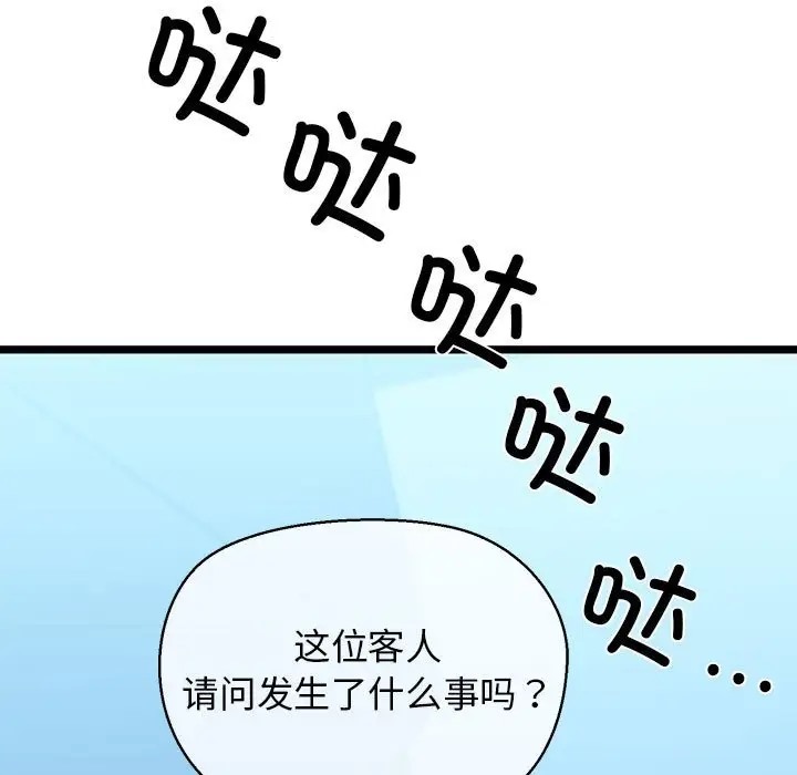 91P - 我的拉拉队宝贝