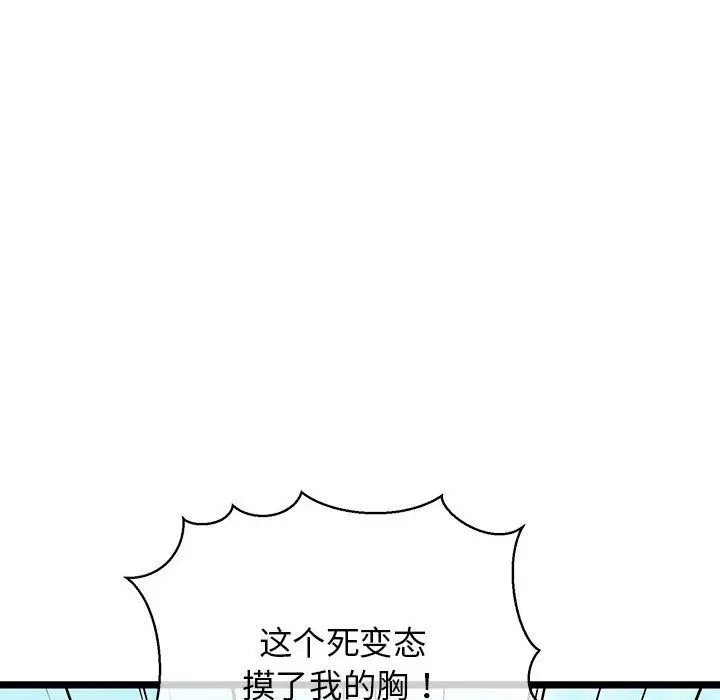 94P - 我的拉拉队宝贝