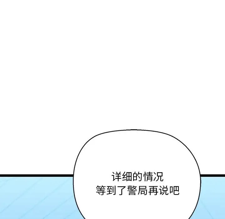 97P - 我的拉拉队宝贝