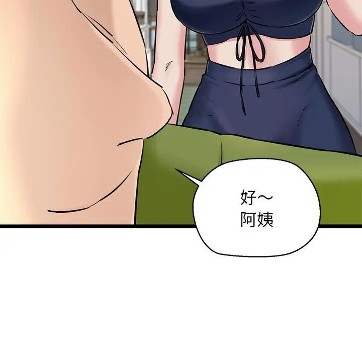 9P - 我的拉拉队宝贝