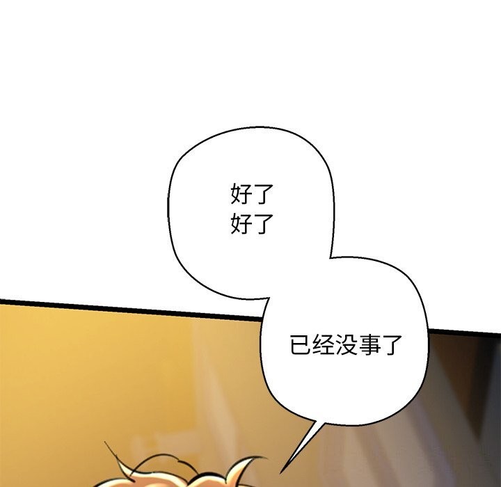 104P - 我的拉拉队宝贝