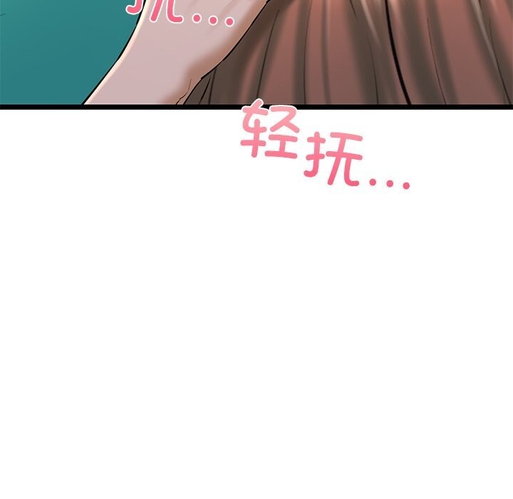 106P - 我的拉拉队宝贝