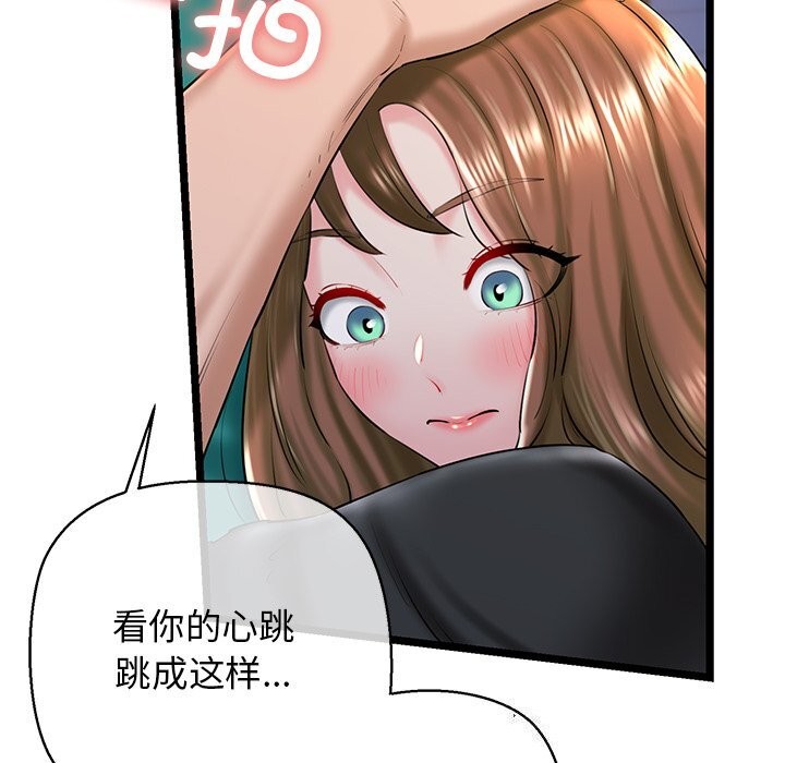 108P - 我的拉拉队宝贝