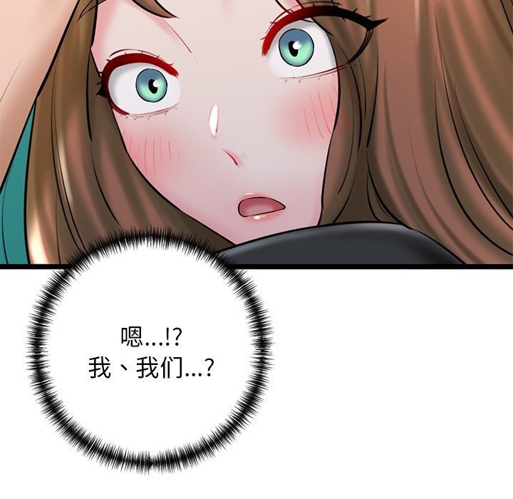 113P - 我的拉拉队宝贝