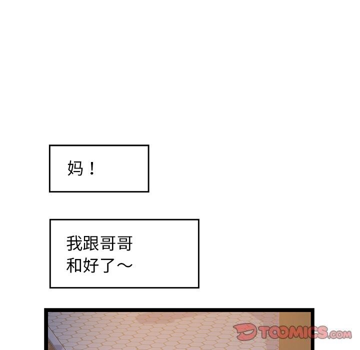 132P - 我的拉拉队宝贝