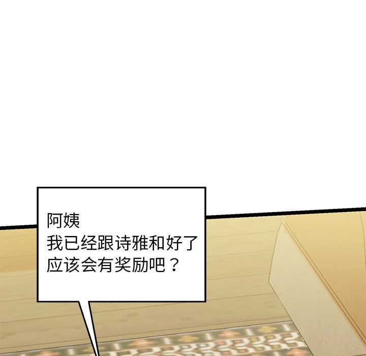 142P - 我的拉拉队宝贝