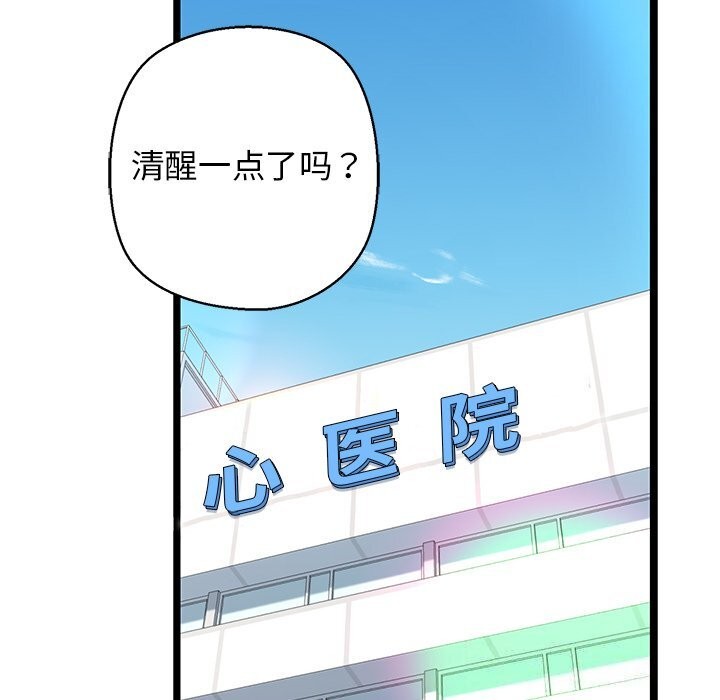 16P - 我的拉拉队宝贝
