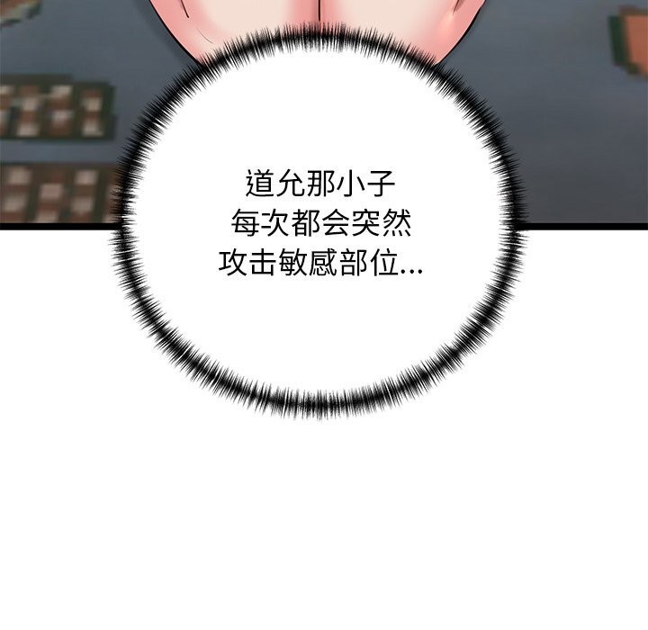 178P - 我的拉拉队宝贝
