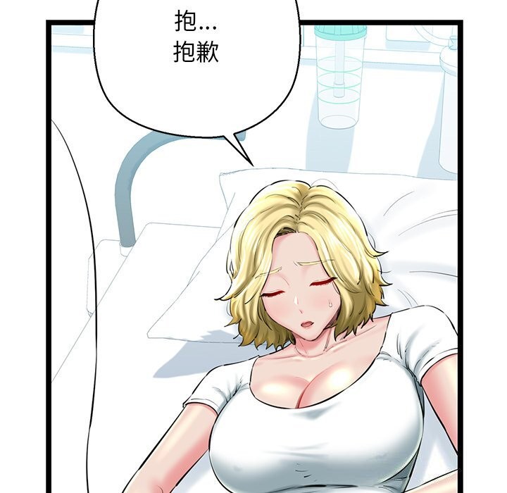 24P - 我的拉拉队宝贝