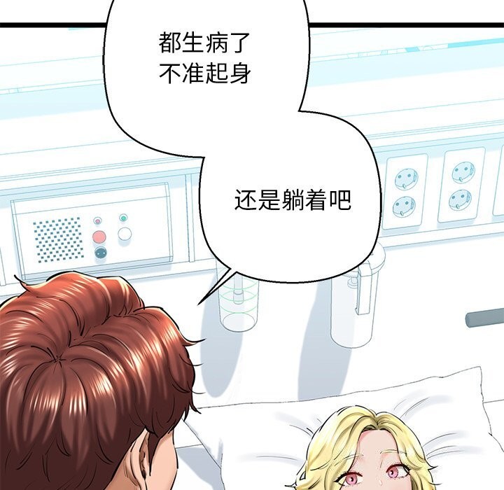 28P - 我的拉拉队宝贝