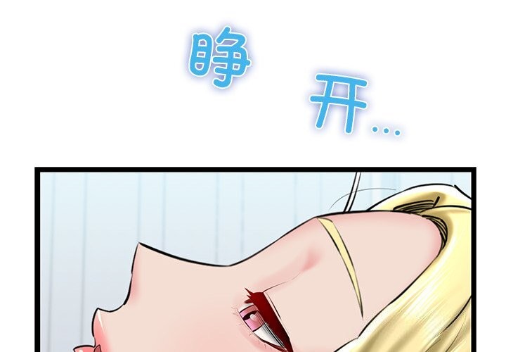 2P - 我的拉拉队宝贝