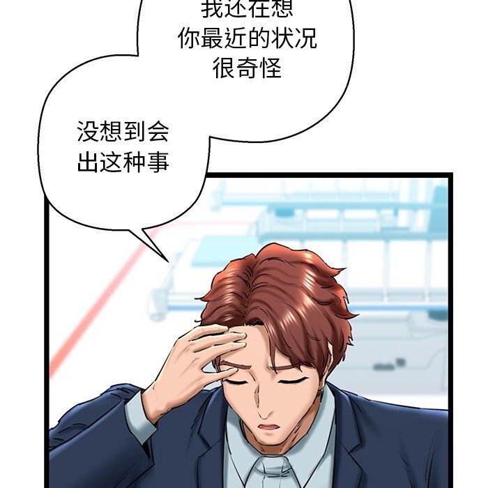 31P - 我的拉拉队宝贝