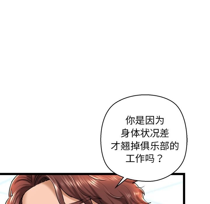 33P - 我的拉拉队宝贝