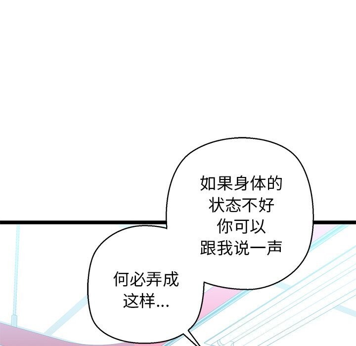 37P - 我的拉拉队宝贝