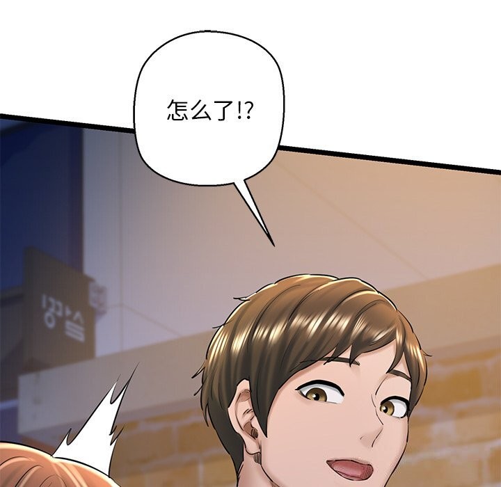 59P - 我的拉拉队宝贝
