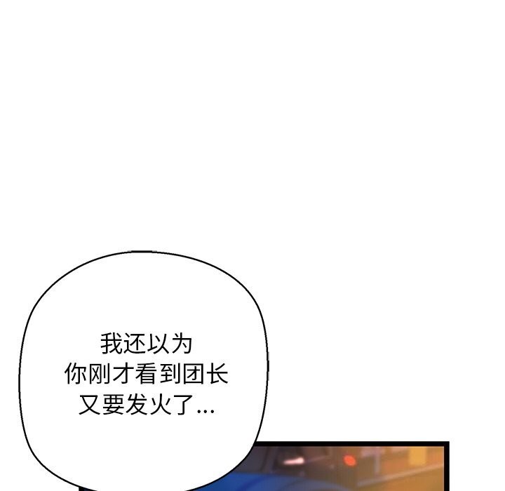 61P - 我的拉拉队宝贝