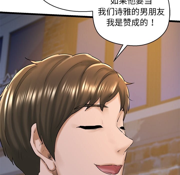 67P - 我的拉拉队宝贝