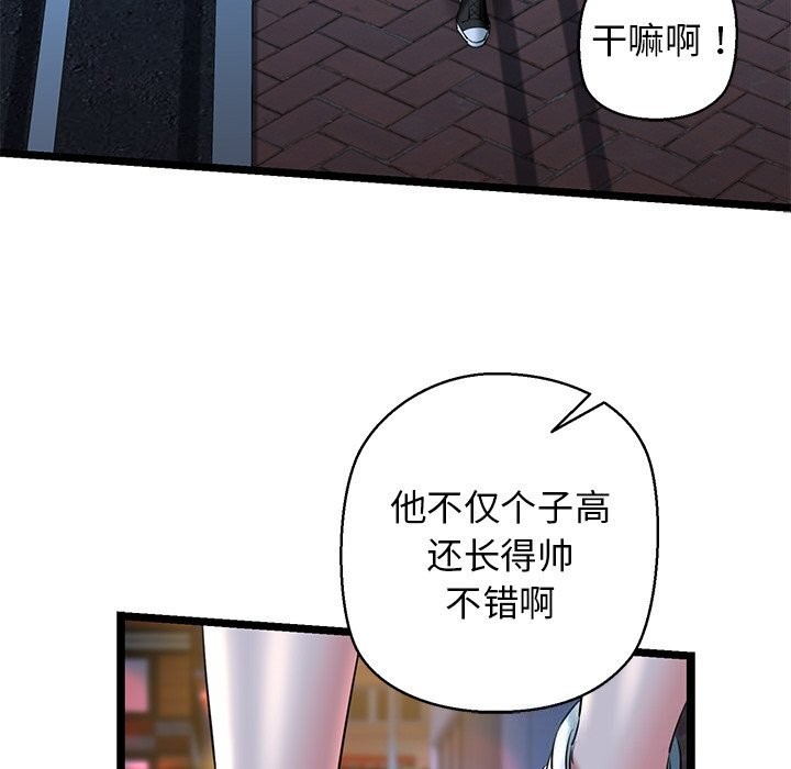 71P - 我的拉拉队宝贝