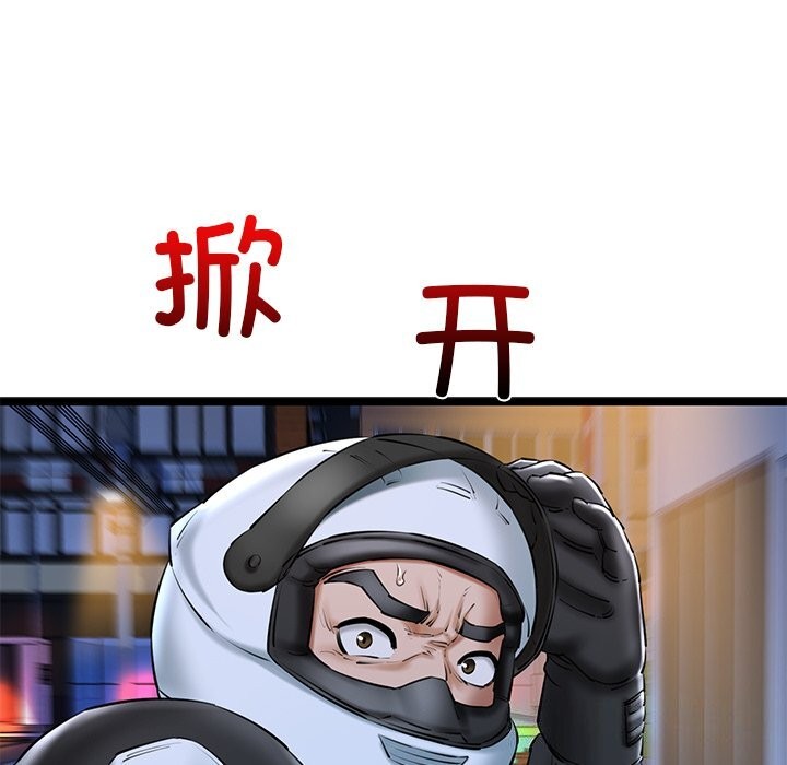 92P - 我的拉拉队宝贝