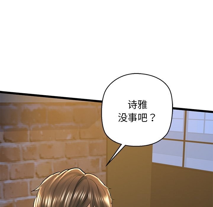 97P - 我的拉拉队宝贝