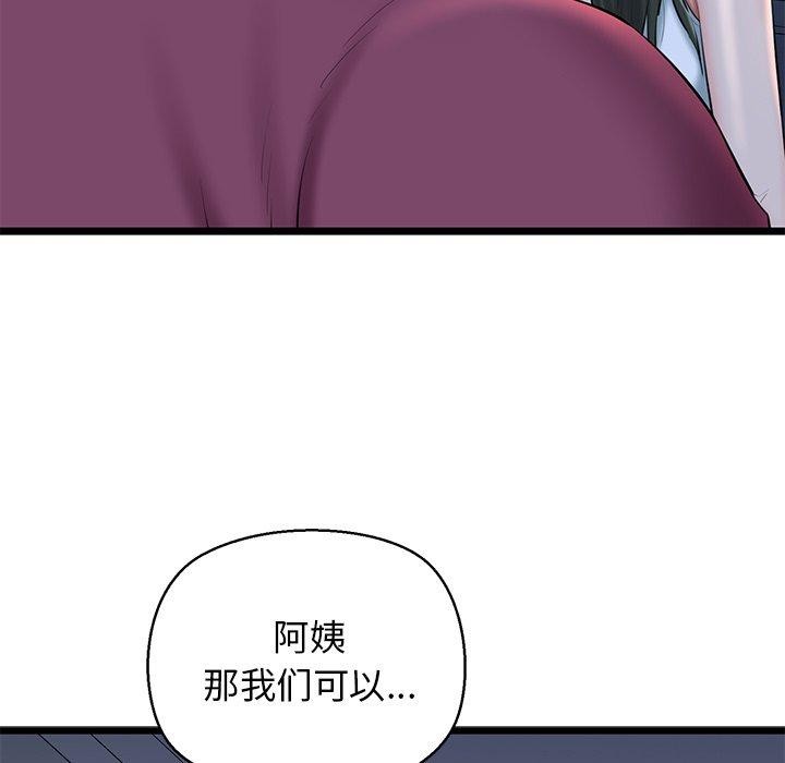 103P - 我的拉拉队宝贝