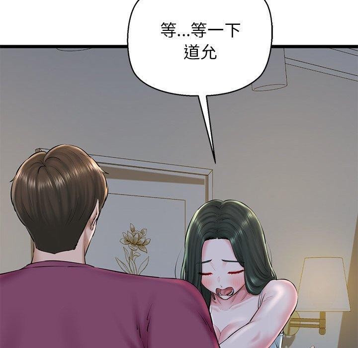 110P - 我的拉拉队宝贝