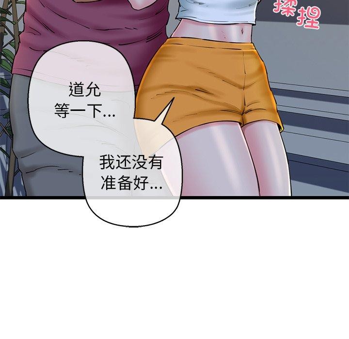 116P - 我的拉拉队宝贝