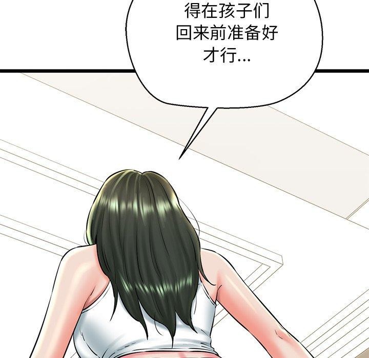 11P - 我的拉拉队宝贝