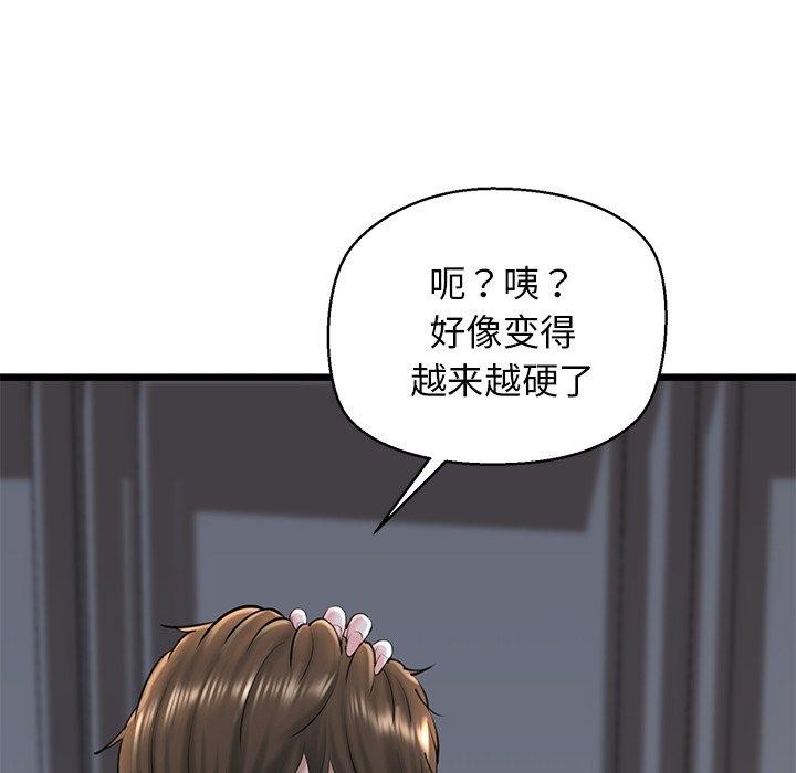 123P - 我的拉拉队宝贝